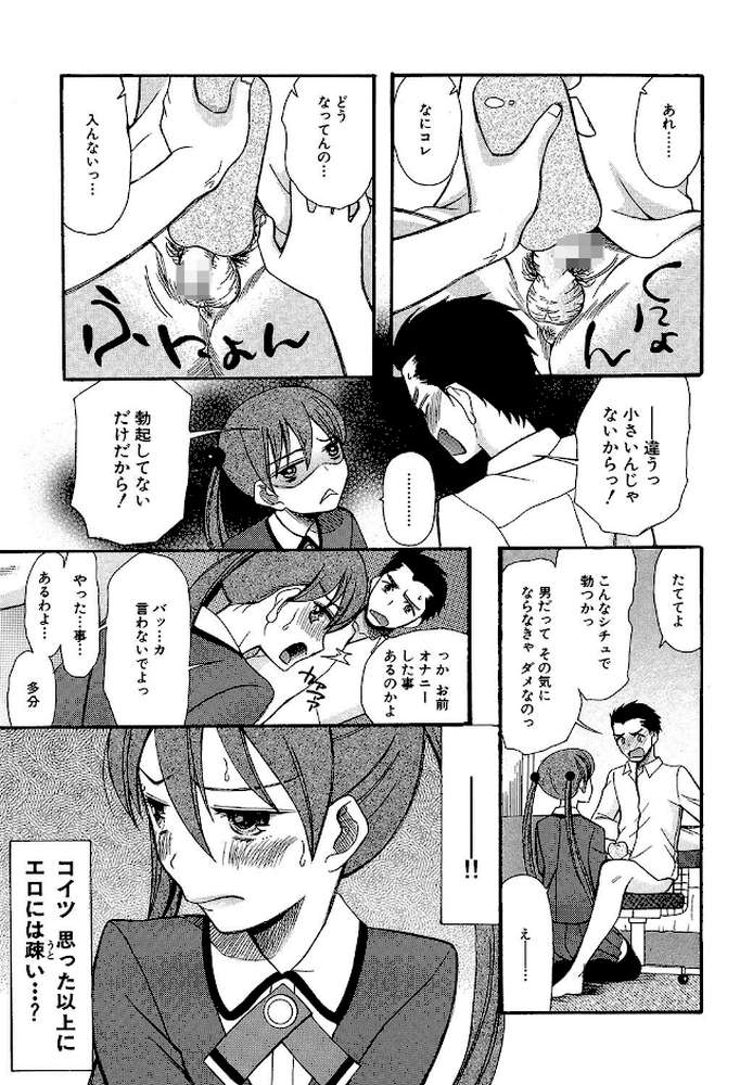 いもうと4人、みだれ射精ち by 星憑ネオン MUJIN編集部 (p8)