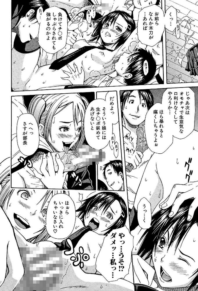 輪●学園 敗北者達は淫れ舞う