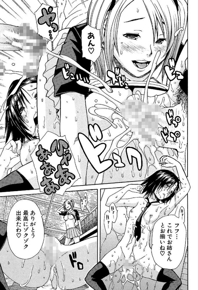 輪●学園 敗北者達は淫れ舞う