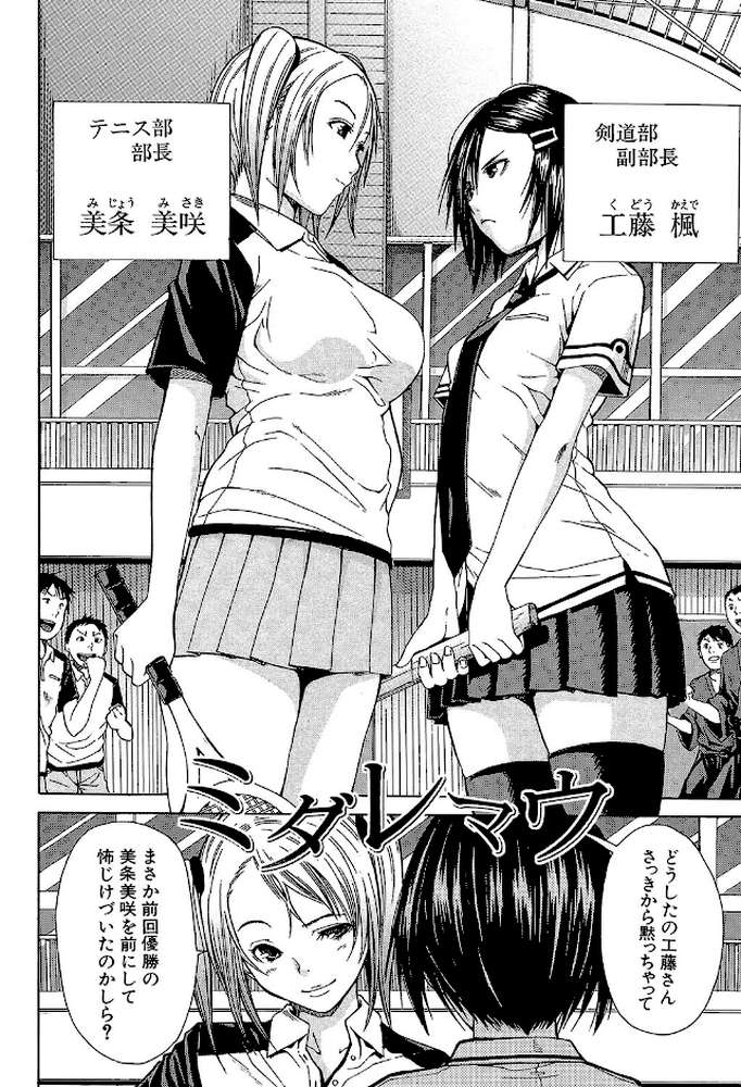 輪●学園 敗北者達は淫れ舞う