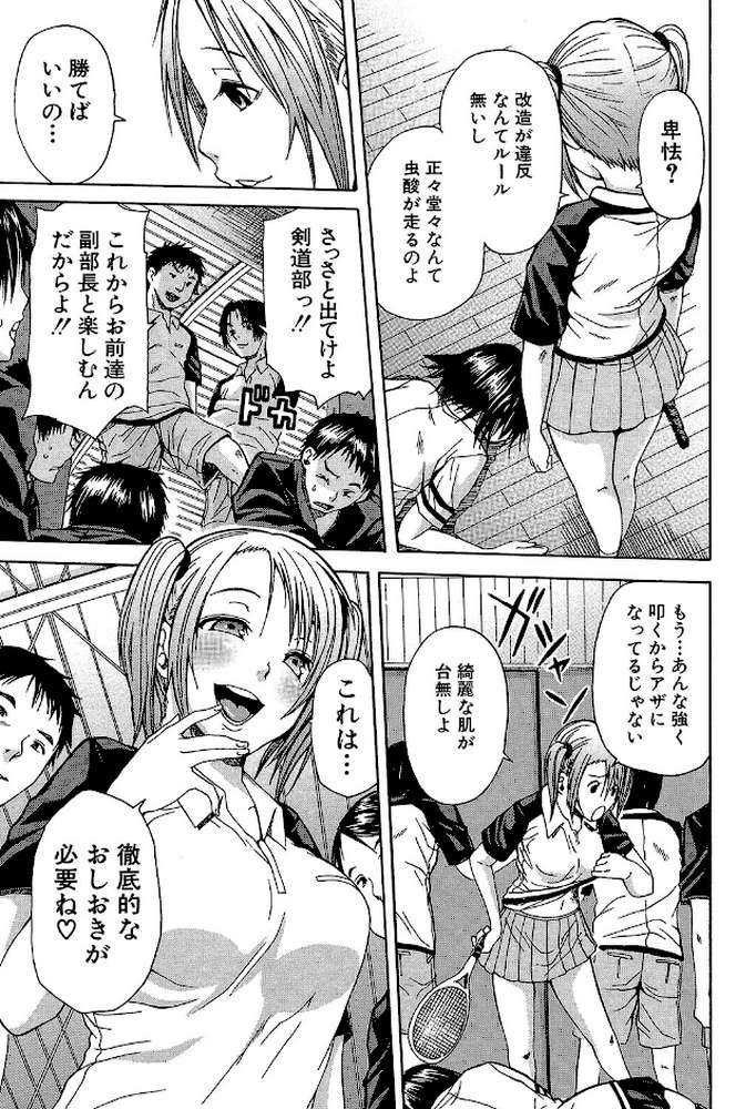 輪●学園 敗北者達は淫れ舞う