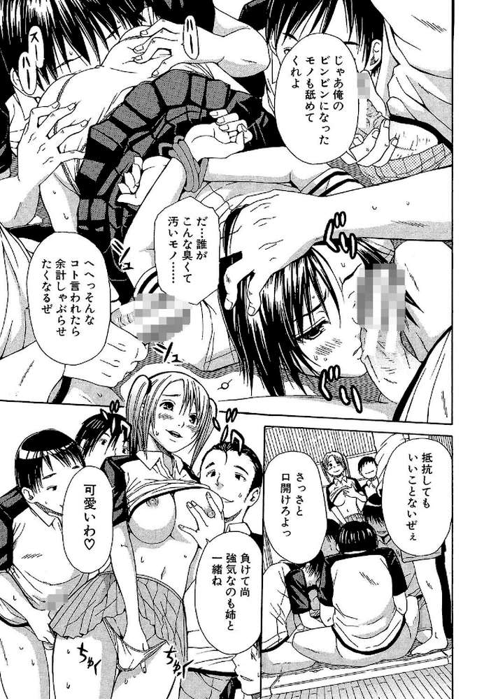 輪●学園 敗北者達は淫れ舞う