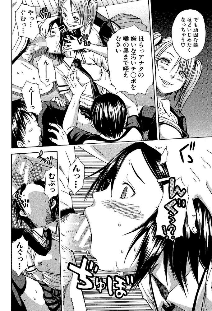 輪●学園 敗北者達は淫れ舞う