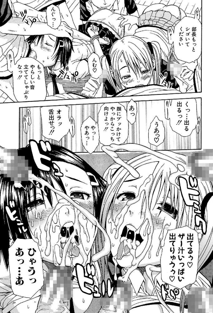 輪●学園 敗北者達は淫れ舞う