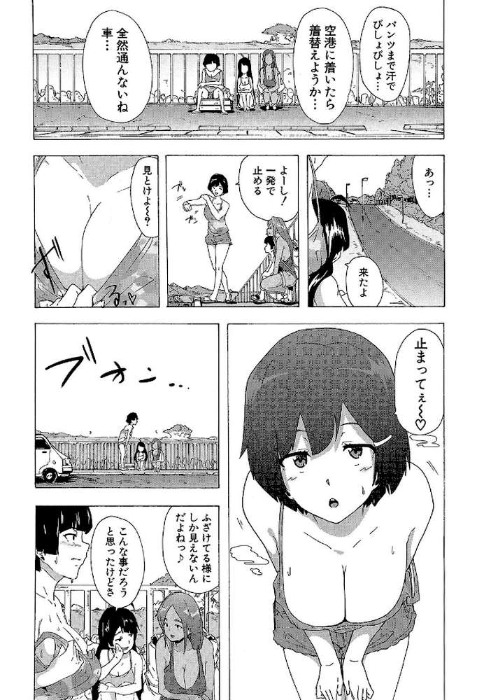 ビッチーズジャーニー
