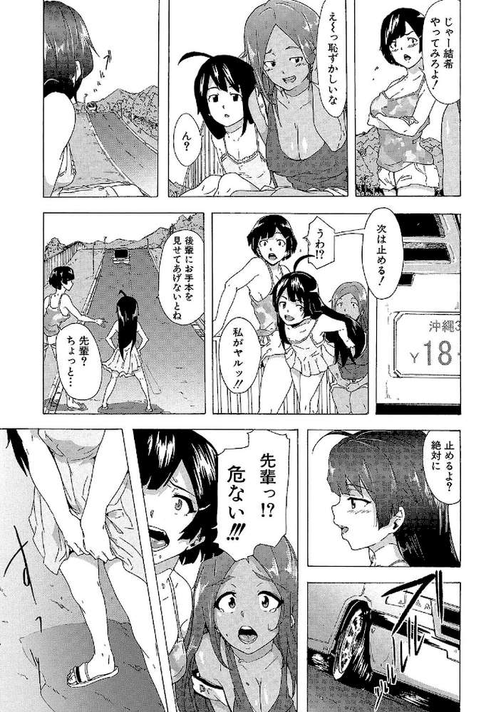 ビッチーズジャーニー