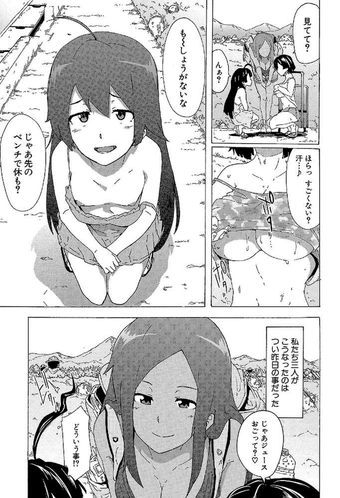 ビッチーズジャーニー