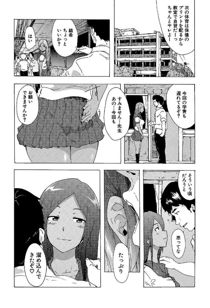 ビッチーズジャーニー