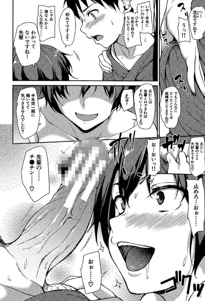 ゆけむりハーレム物語