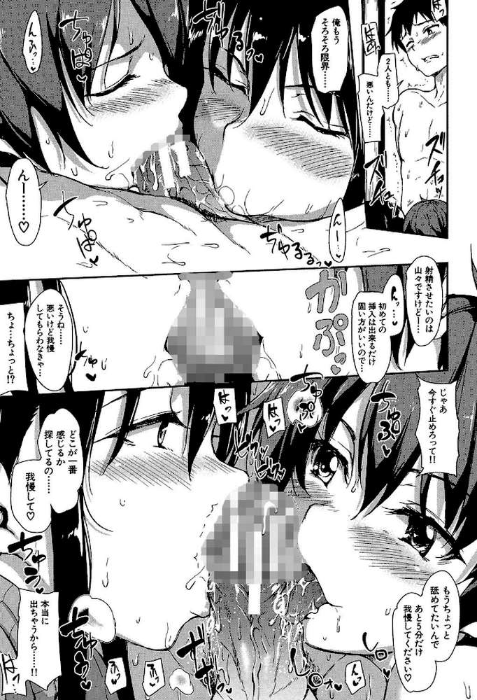 ゆけむりハーレム物語