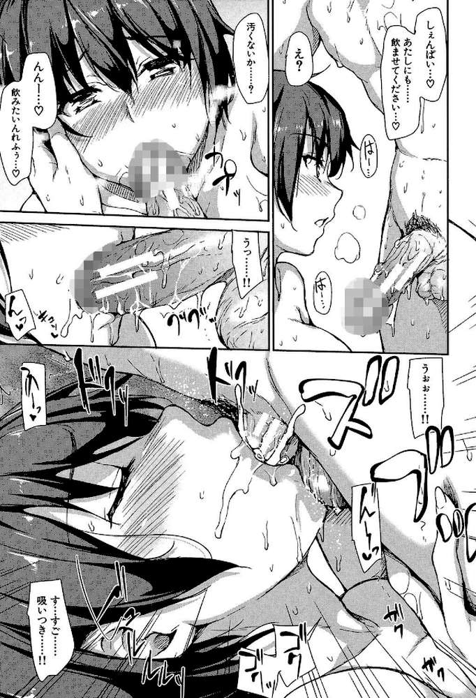 ゆけむりハーレム物語
