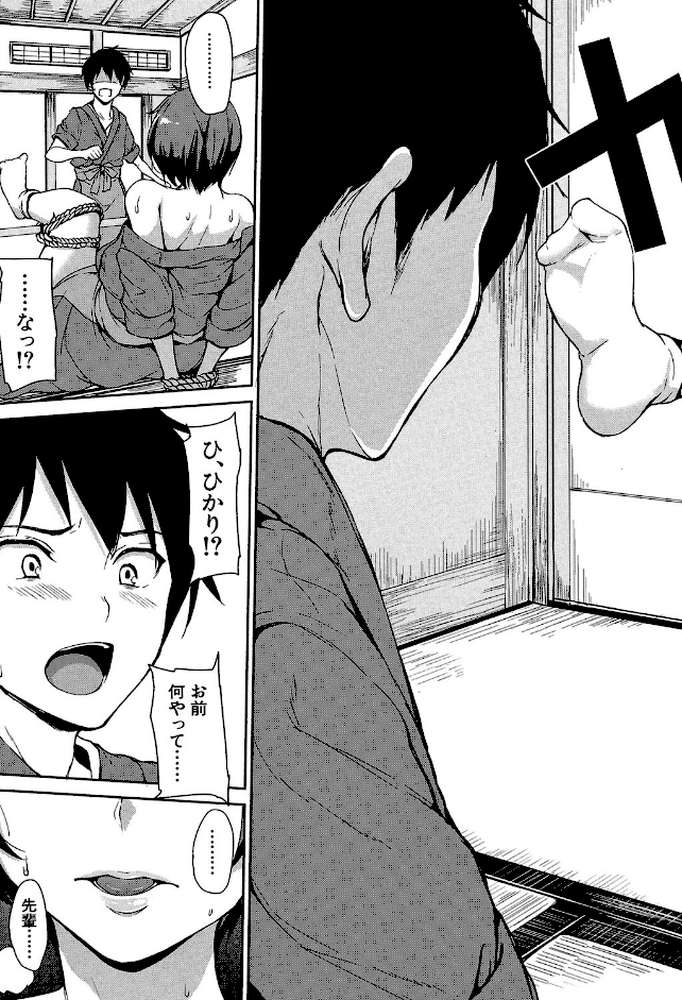 ゆけむりハーレム物語