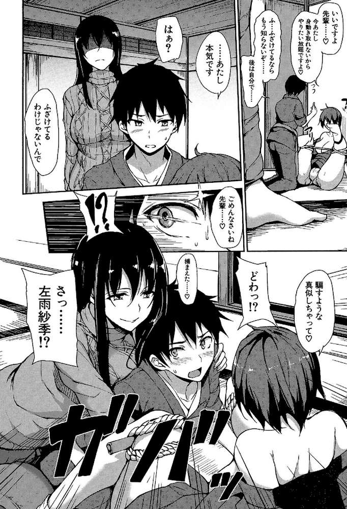 ゆけむりハーレム物語