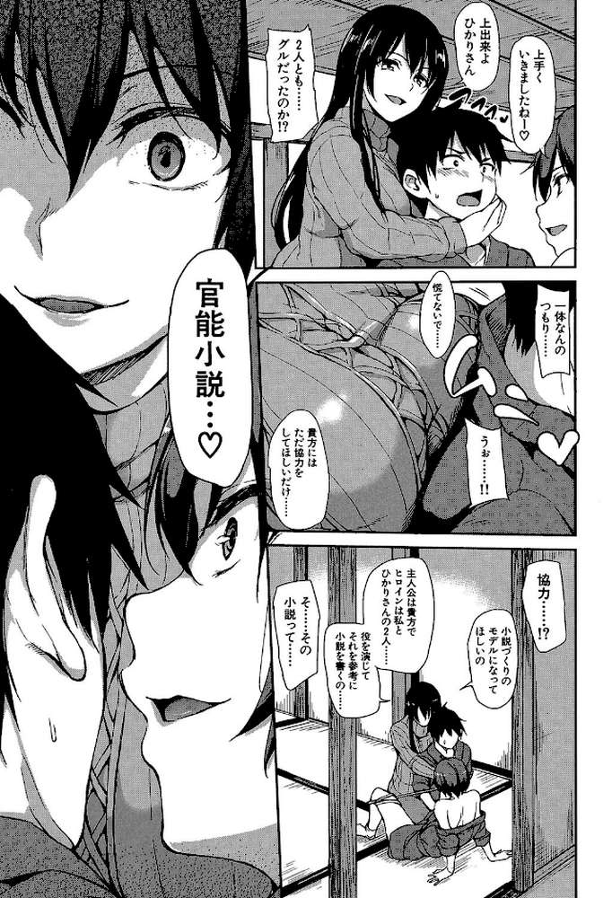 ゆけむりハーレム物語