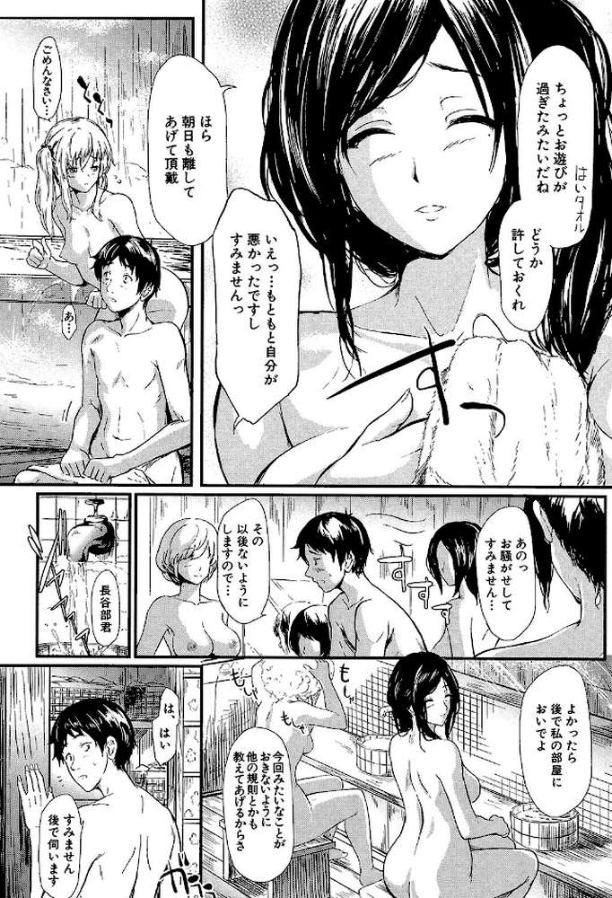 常春の少女たち by 史鬼匠人 MUJIN編集部 (p20)