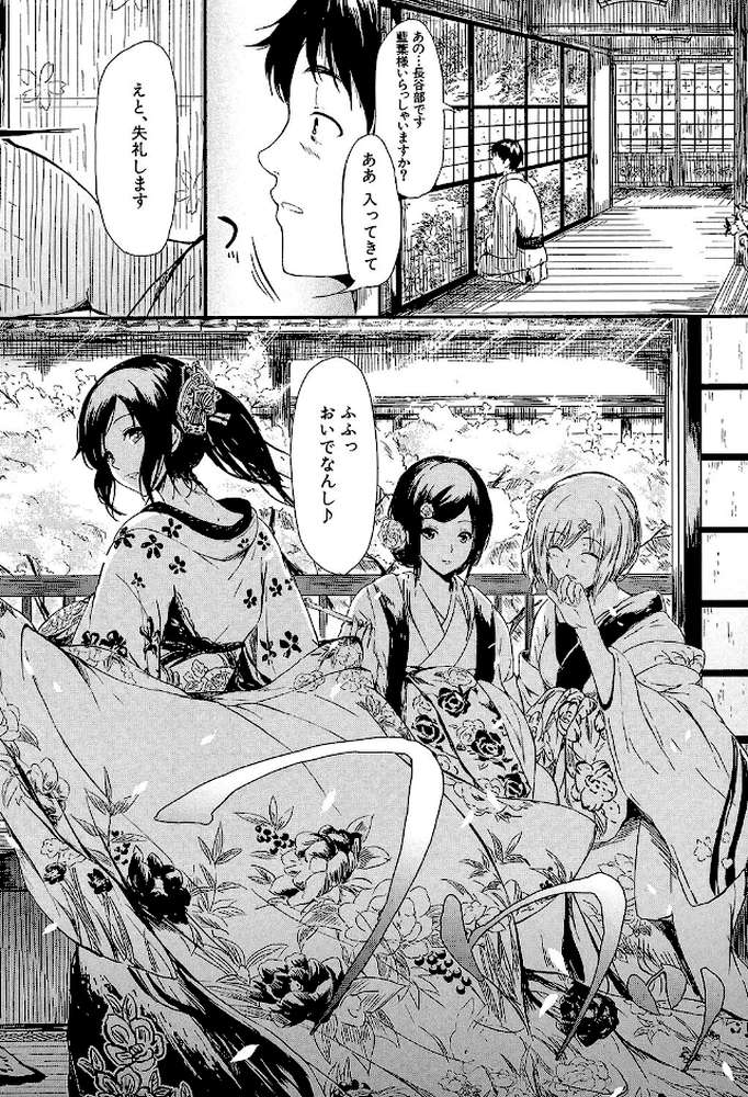 常春の少女たち by 史鬼匠人 MUJIN編集部 (p21)