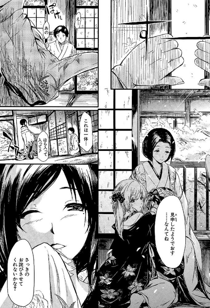 常春の少女たち by 史鬼匠人 MUJIN編集部 (p22)