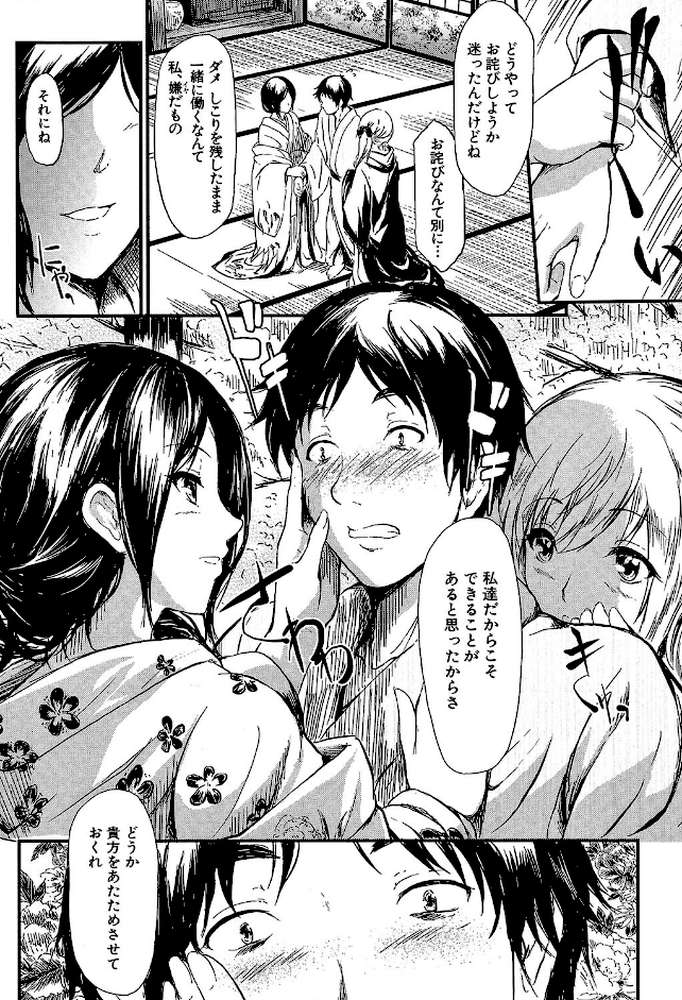 常春の少女たち by 史鬼匠人 MUJIN編集部 (p23)