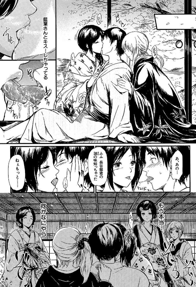 常春の少女たち by 史鬼匠人 MUJIN編集部 (p24)