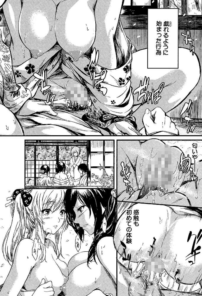 常春の少女たち by 史鬼匠人 MUJIN編集部 (p31)