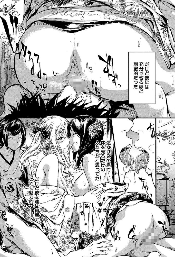 常春の少女たち by 史鬼匠人 MUJIN編集部 (p32)