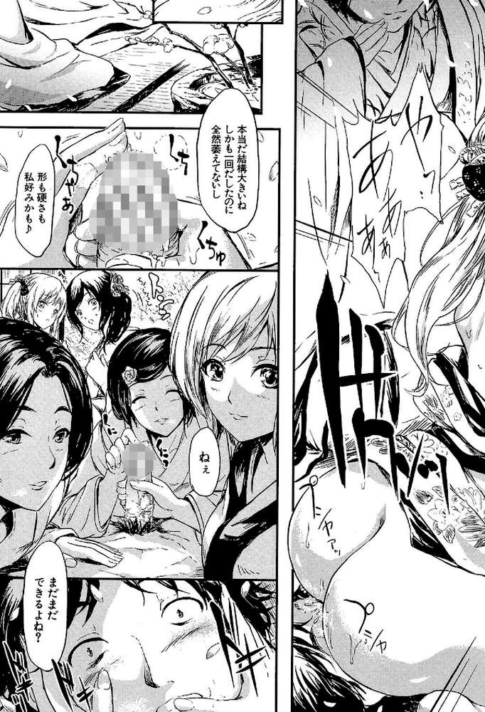 常春の少女たち by 史鬼匠人 MUJIN編集部 (p34)