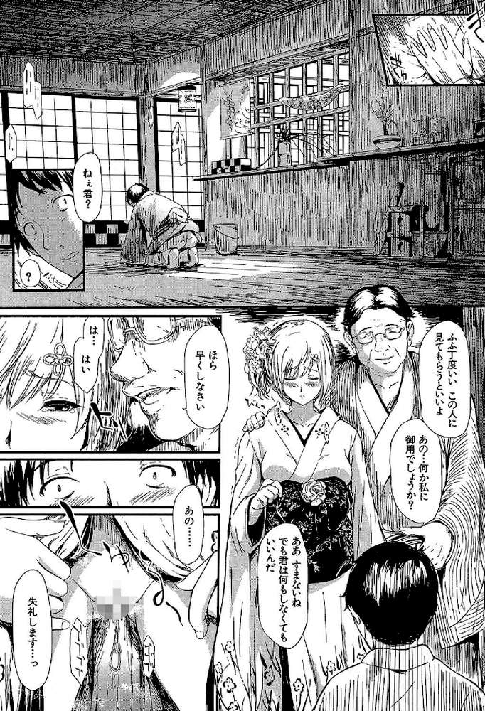 常春の少女たち by 史鬼匠人 MUJIN編集部 (p12)