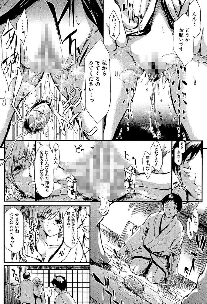 常春の少女たち by 史鬼匠人 MUJIN編集部 (p13)