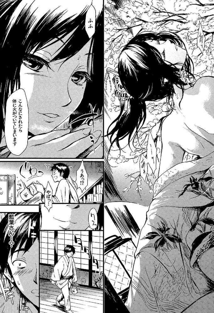 常春の少女たち by 史鬼匠人 MUJIN編集部 (p16)