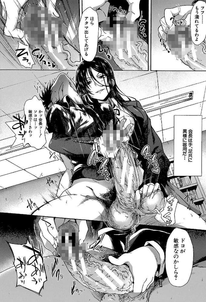 ガクセイ〜娼学性奴〜