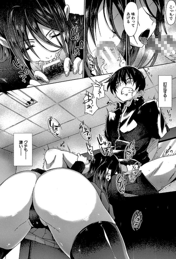 ガクセイ〜娼学性奴〜