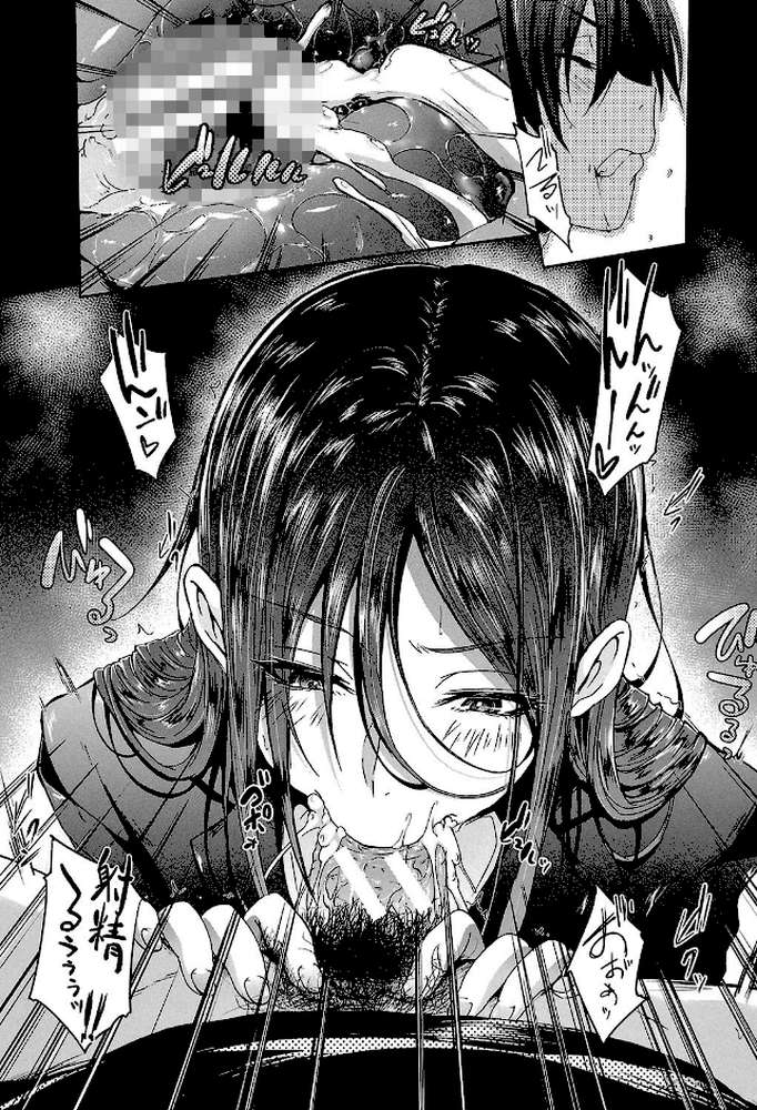 ガクセイ〜娼学性奴〜
