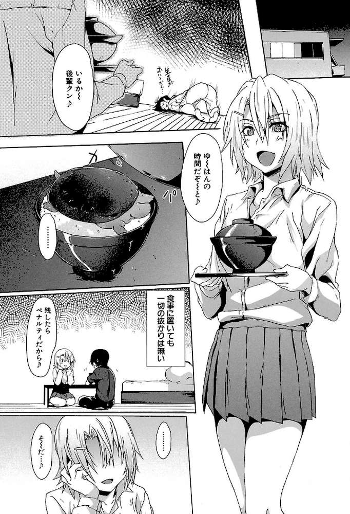ガクセイ〜娼学性奴〜