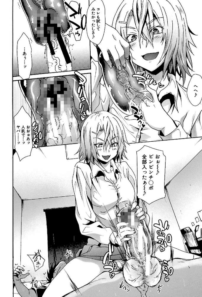 ガクセイ〜娼学性奴〜