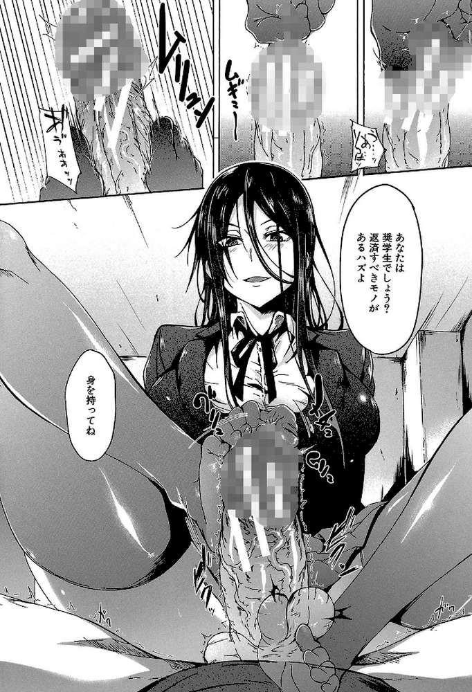 ガクセイ〜娼学性奴〜