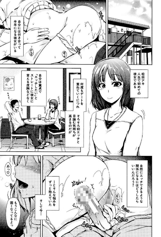 初エッチは妹でした