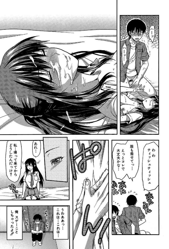 姉・コントロール