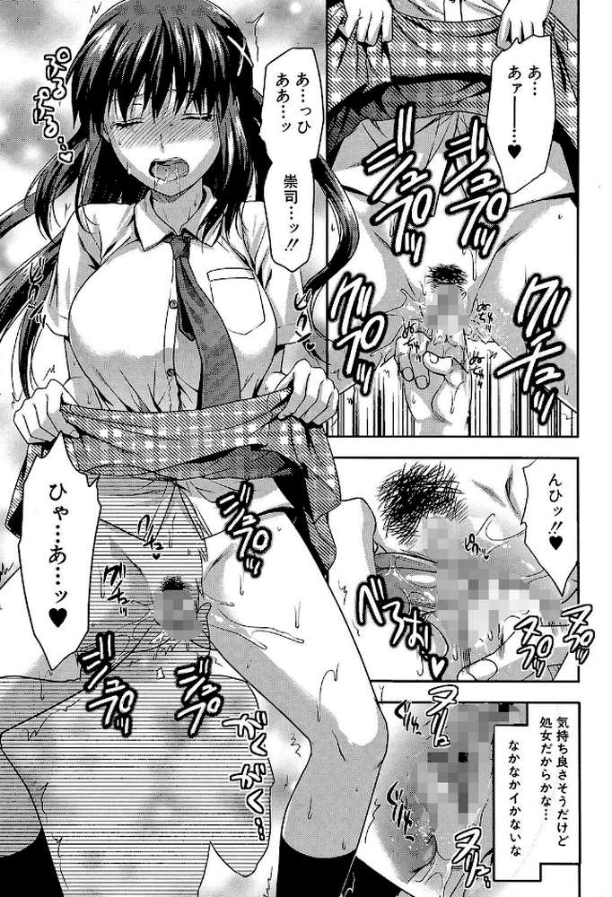 姉・コントロール