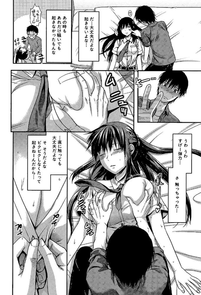 姉・コントロール