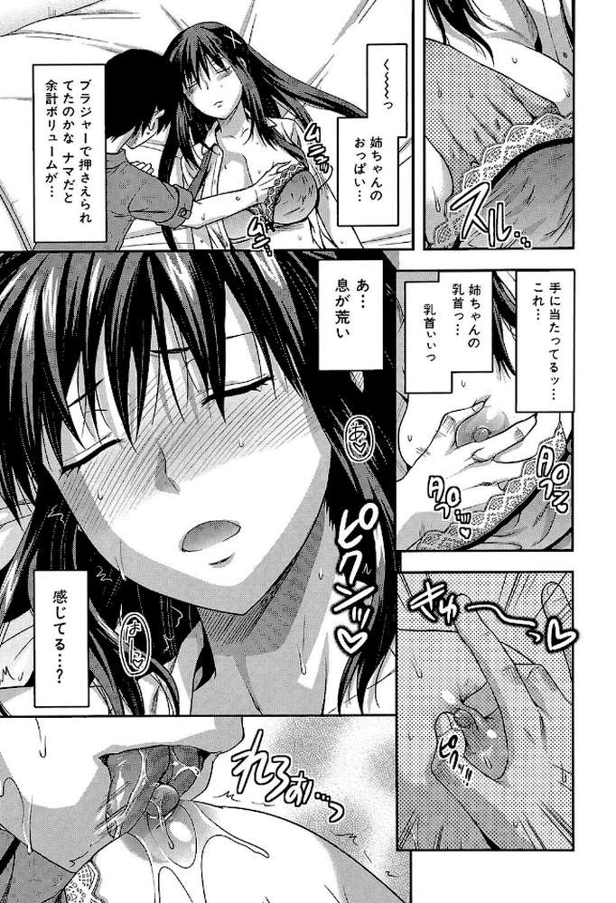 姉・コントロール