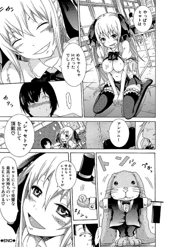 奴●兎とアンソニー