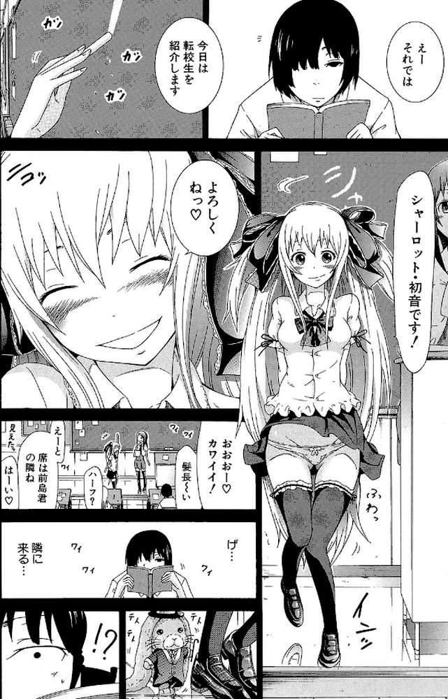 奴●兎とアンソニー