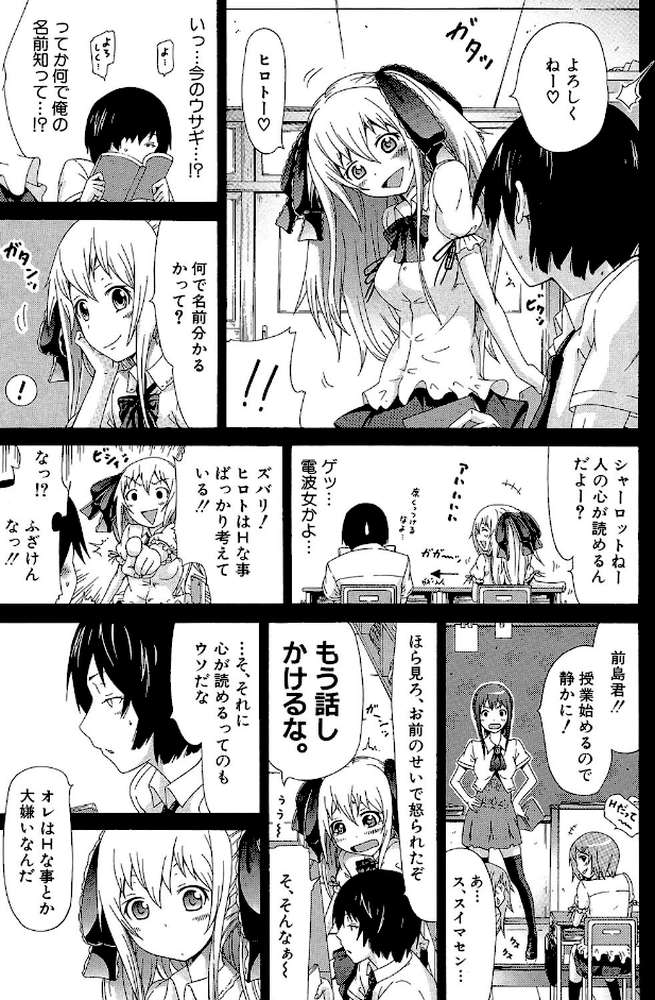 奴●兎とアンソニー