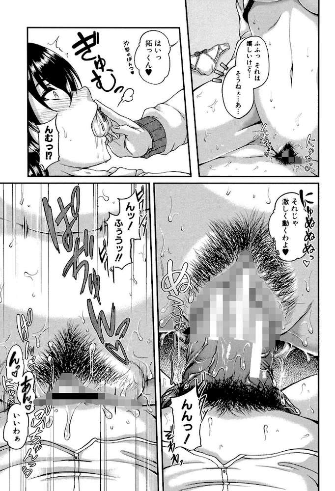 母妻互姦 by 杜若かなえ MUJIN編集部 (p26)