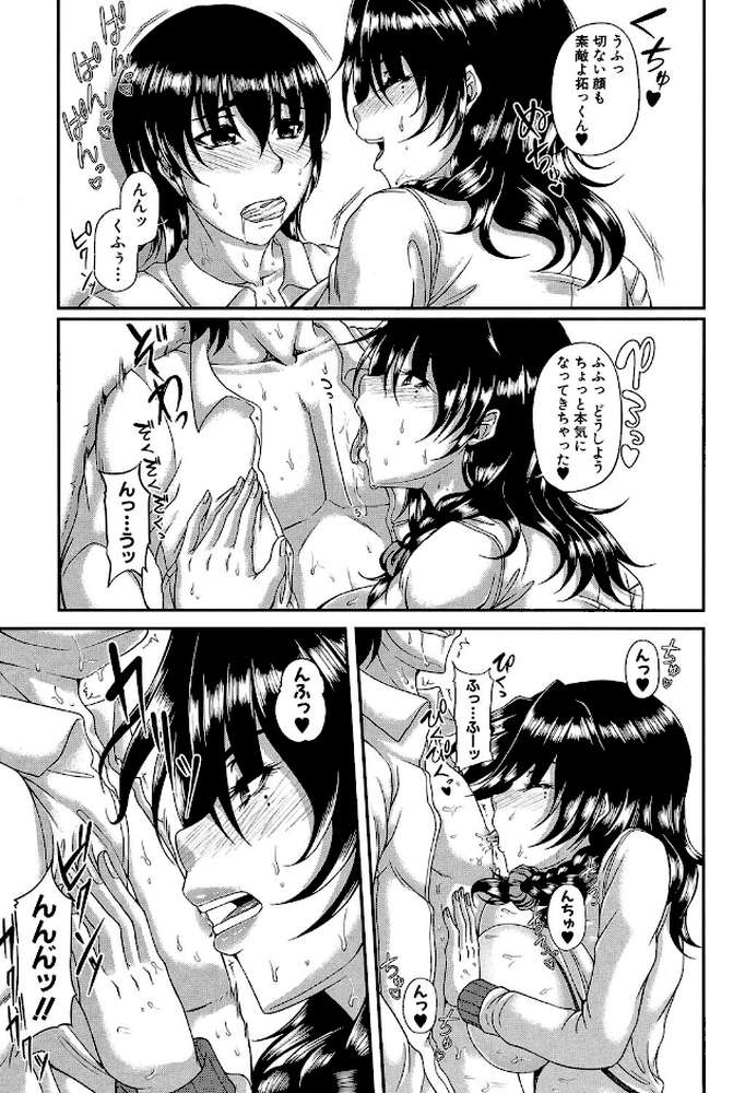 母妻互姦 by 杜若かなえ MUJIN編集部 (p28)