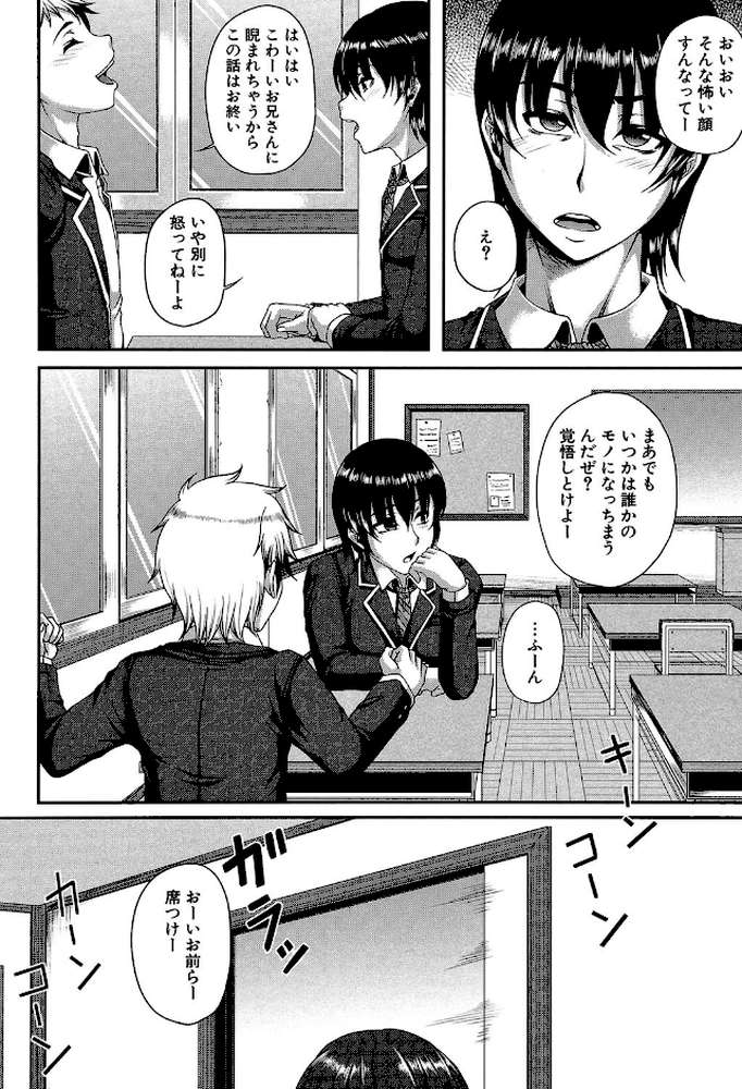 母妻互姦 by 杜若かなえ MUJIN編集部 (p5)