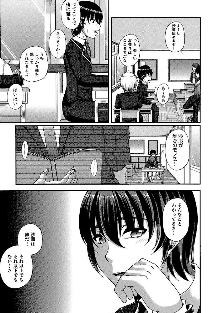 母妻互姦 by 杜若かなえ MUJIN編集部 (p6)