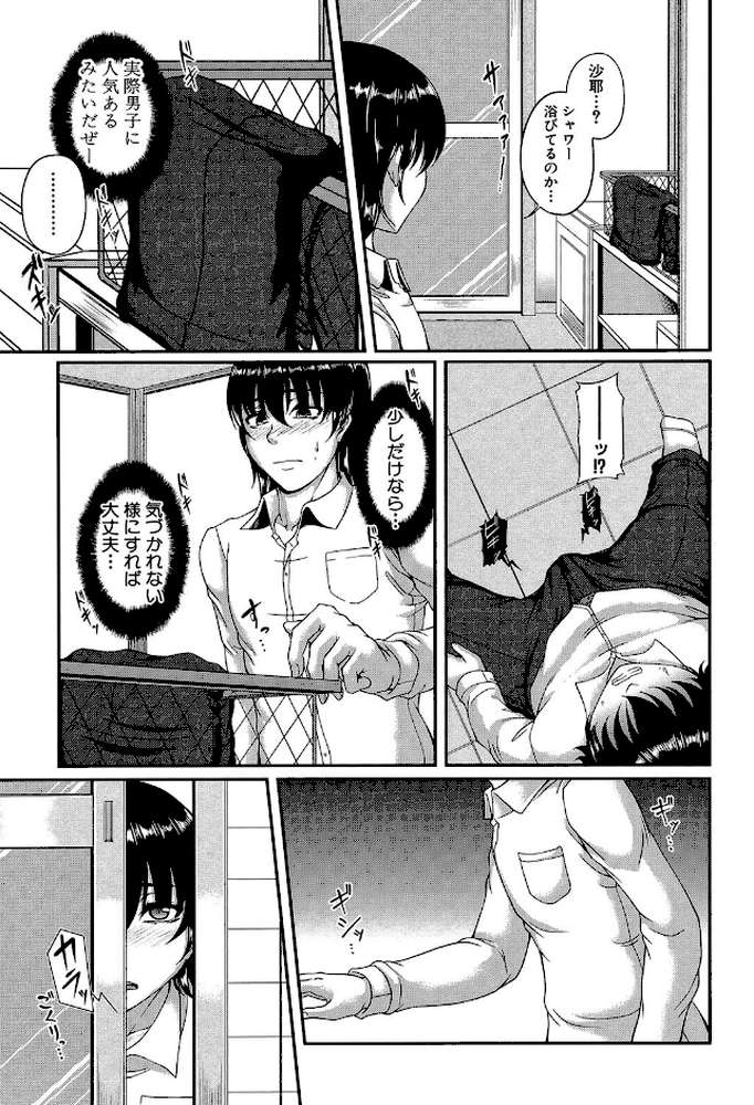 母妻互姦 by 杜若かなえ MUJIN編集部 (p10)
