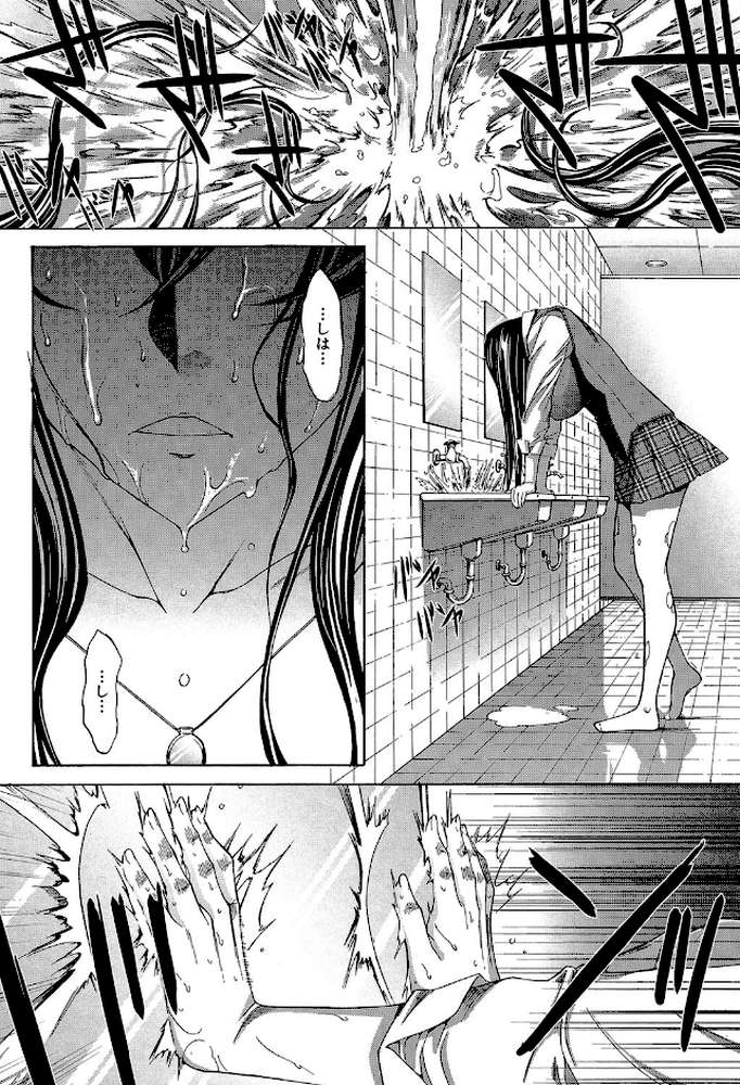 新人女教師 新條優子 (下) by 鬼ノ仁 MUJIN編集部 (p17)