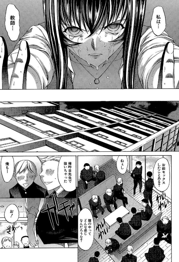 新人女教師 新條優子 (下) by 鬼ノ仁 MUJIN編集部 (p18)